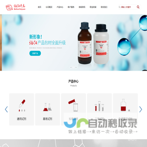 氯化钠试剂502胶