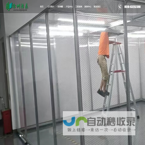 洁净棚