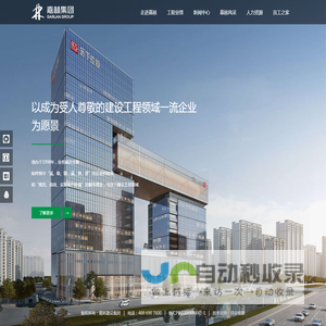 嘉林建设集团—成为受人尊敬的建设工程领域一流企业