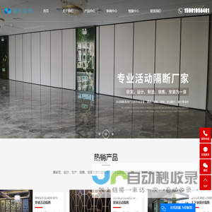 上海办公室移动隔断_屏风活动隔断_酒店移动隔断-上海康兴装饰材料有限公司