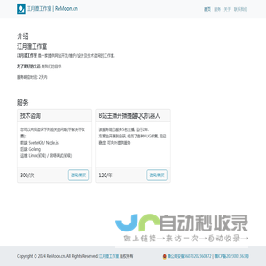 江月澄工作室