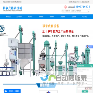 广西碾米机_大型碾米机_新型碾米机_饲料颗粒机_色选机厂家_粉碎机厂家- 南宁凯宇兴机械设备有限公司