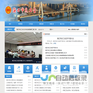 海口市总工会