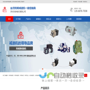 利明减速机