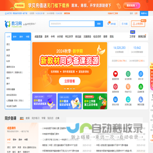 教习网