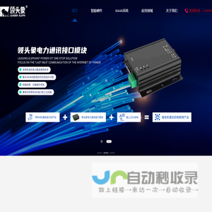 数智化FFU群控系统