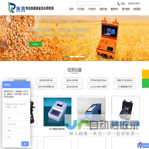 上海瑞鑫科技仪器有限公司