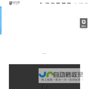 世纪王牌木门