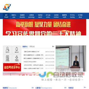 河南省心理与家庭教育网