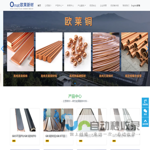 欧莱新材