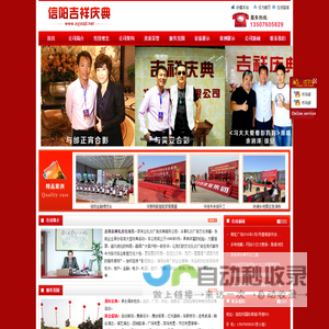 信阳庆典公司