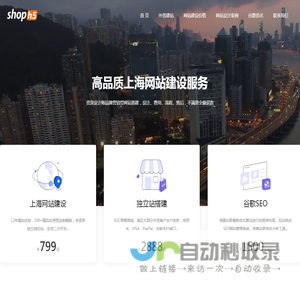 上海网站建设