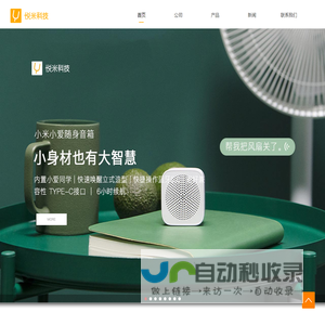 北京悦米科技有限公司