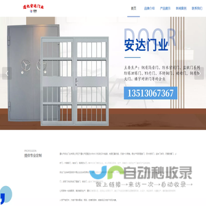 遵化安达门业