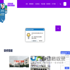 上海住建部建委消防报建代办