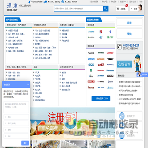 深圳理津技术有限公司(REHLOGY)