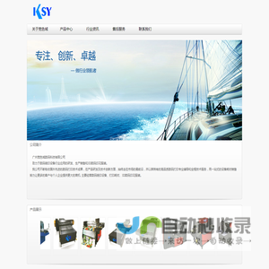 广州宽色域数码科技有限公司