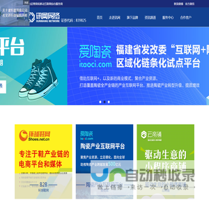 讯网网络