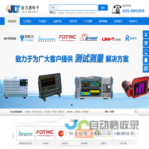 济南金力通电子设备有限公司