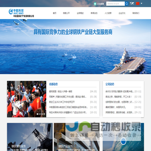 中航国际矿产资源有限公司
