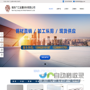 南京钢材批发市场