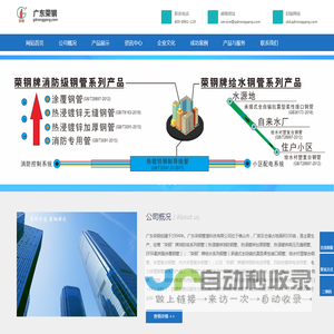 广东荣钢官网