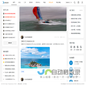 我要航海网