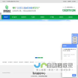 铝方通_铝扣板_铝单板_铝格栅吊顶生产厂家-广州市臻禹金属建材有限公司