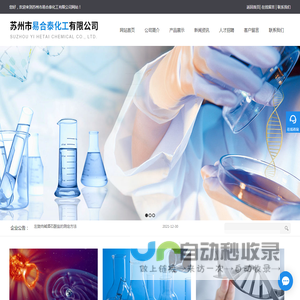 六氯环三磷腈厂家_乙氧基（五氟）环三磷腈_六苯氧基环三磷腈_苏州易合泰化工