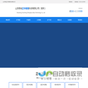 正华玻璃(官网)