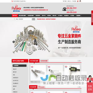 压铆螺母,压铆螺柱规格,紧固件生产厂家,五金紧固件资讯,福贝尔咨询热线：400-086-9919