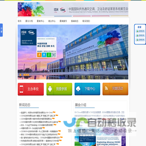 2026北京供热展览会