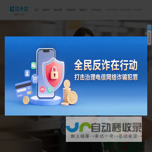 拉卡拉