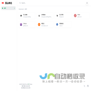 孤山云