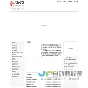 苏州市江南电器桥架有限公司