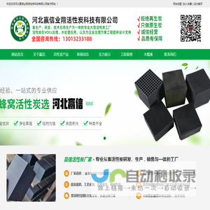 石家庄活性炭厂家