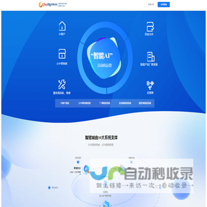 智赋城