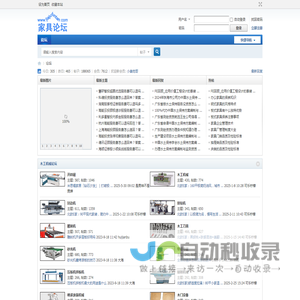 家具论坛