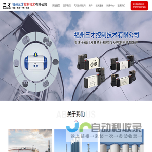 气动执行机构