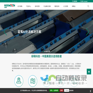 绿萌科技股份有限公司