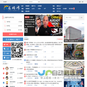 龙腾网