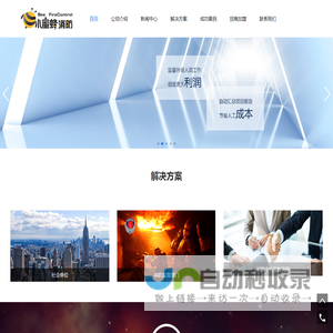 小蜜蜂消防官网
