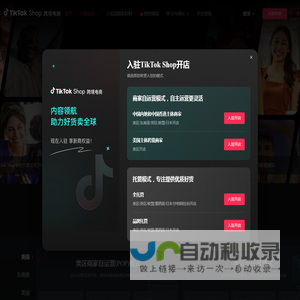 好货卖全球