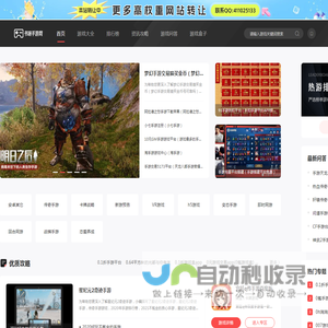 手游,手游攻略,手游下载