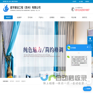 苏州外墙翻新_苏州艺术涂料_苏州环氧地坪-星宇建设工程（苏州）有限公司