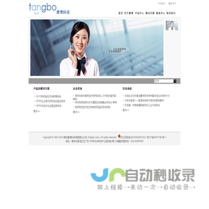 南京唐博科技有限责任公司