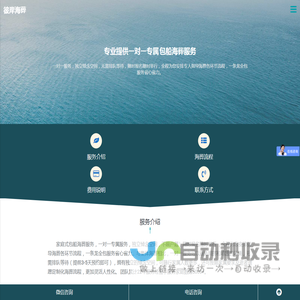 彼岸海葬服务中心