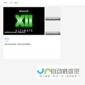 九贤互联网电脑百科网