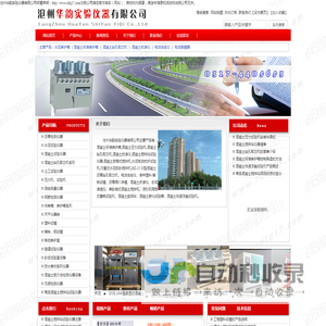 混凝土搅拌站试验仪器,移动标养室,混凝土标养箱,集装箱养护室,混凝土压力试验机,混凝土钻孔取芯机,混凝土试验仪器-沧州华韵实验仪器有限公司