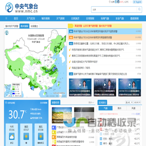关注阴晴冷暖